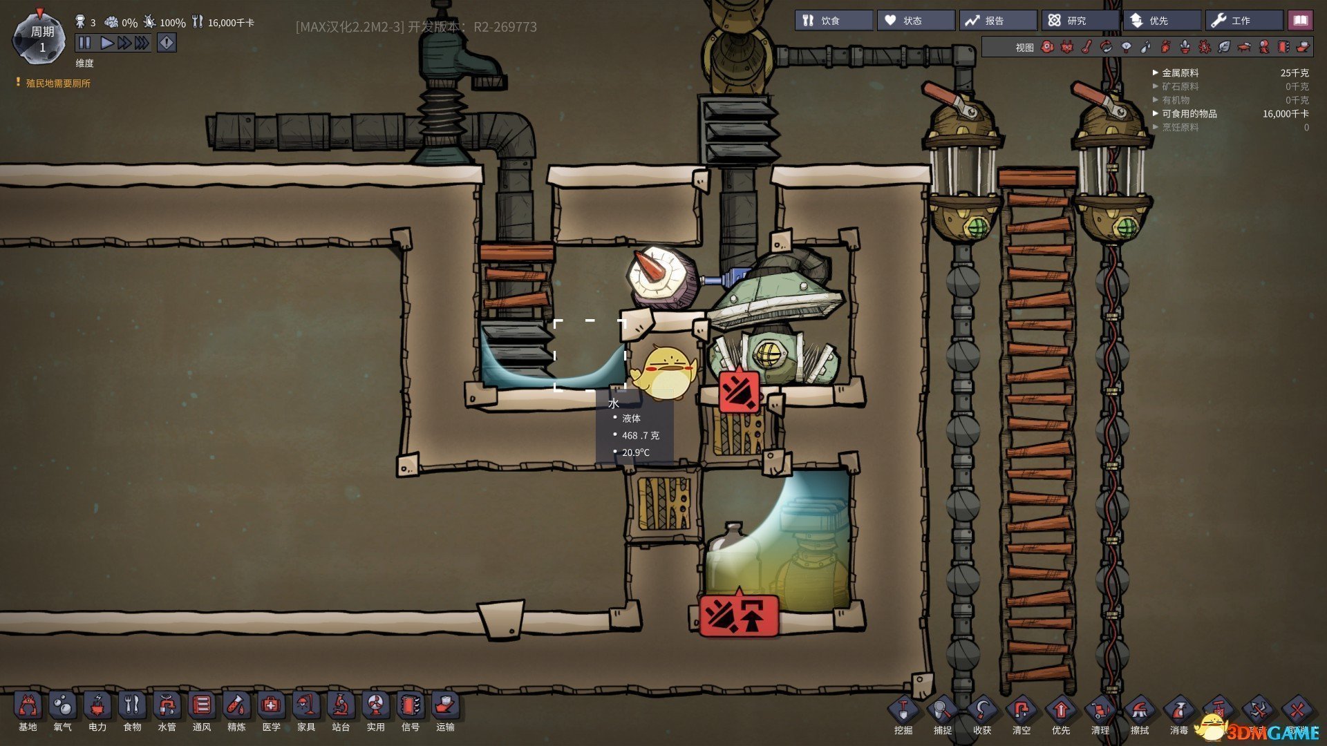 勇者斗恶龙11 截图8