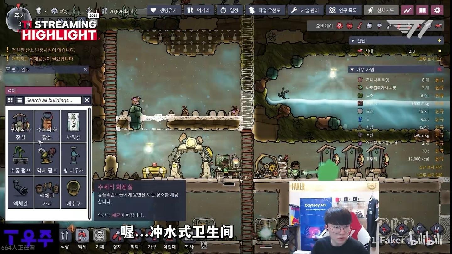 勇者斗恶龙11 截图18